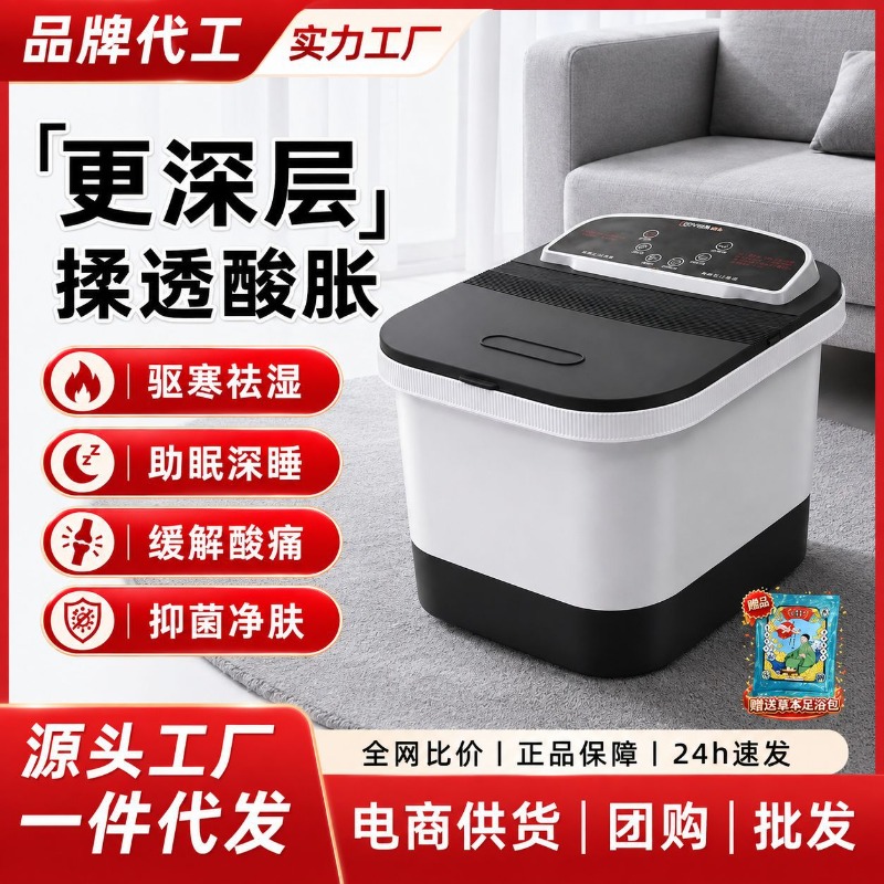 Home Bath - Electric Foot Bath Bucket, Constant Temperature